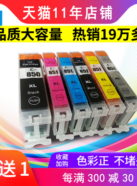 彪马适用佳能ix6780 IP7280打印机墨盒MX928 IP8780 IX6880 MG7580 7180 5680 6380 6400 5580 5480墨盒 850