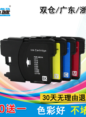 彪马适用兄弟MFC-250C 290C /795CW J615W/5490CN/LC990墨盒