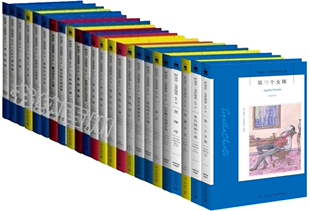 【正版包邮】 阿加莎克里斯蒂作品 共90册 阿加莎克里斯蒂 加勒比海之谜 控方证人 大象的证词 H庄园的午餐 暗藏杀机 第三个女郎