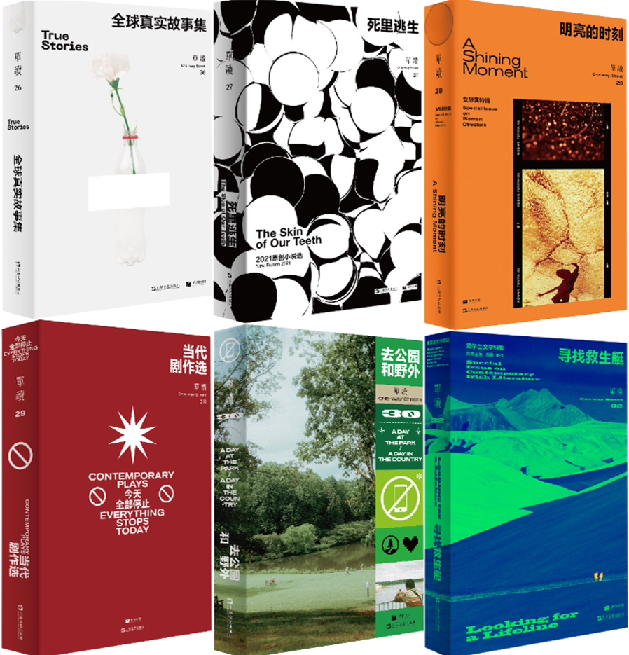 【正版包邮】单读26全球真实故事集+单读27死里逃生+单读28明亮的时刻+单读29当代剧作选+单读30去公园和野外+单读32 寻找救生艇