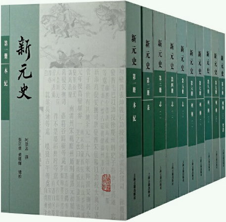 【正版包邮】新元史(全十册)(平装)  作者:柯劭忞 撰,张京华,黄曙辉 总校 出版社:上海古籍出版社