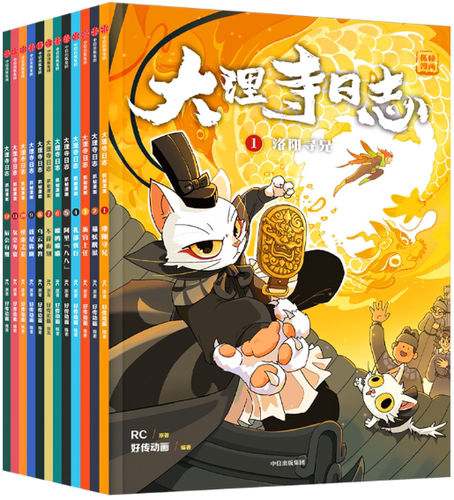 【正版包邮】大理寺日志抓帧漫画 (全12册）作者:RC，好传动画  出版社:中信出版社