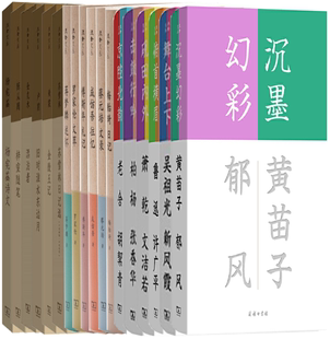 正版 漂泊者等 沉墨幻彩 金陵五记 梅贻琦日记 流金文丛系列18册 培文录 苏雪林日记选 包邮 舞台上下 蔡元 套装