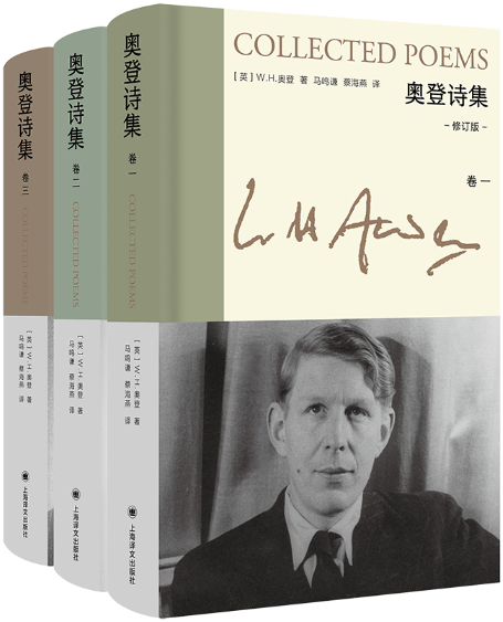 【正版包邮】奥登诗集（新版奥登文集）作者:[英国]W.H.奥登出版社:上海译文出版社