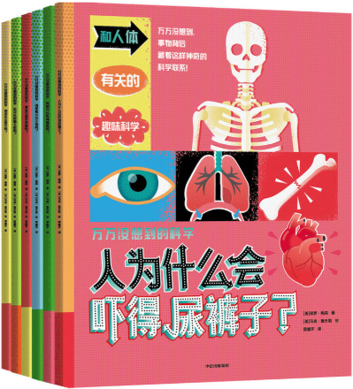 【正版包邮】万万没想到的科学作者:保罗·梅森出版社:中信出版社-封面