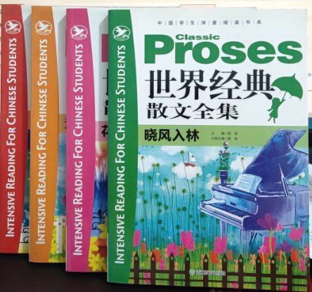 【正版】N4   库存12年 自然旧   世界JING典散文全集共4册：晓风入林+花开未央+海潮听音+天静晚凉等  浙江教育出版社
