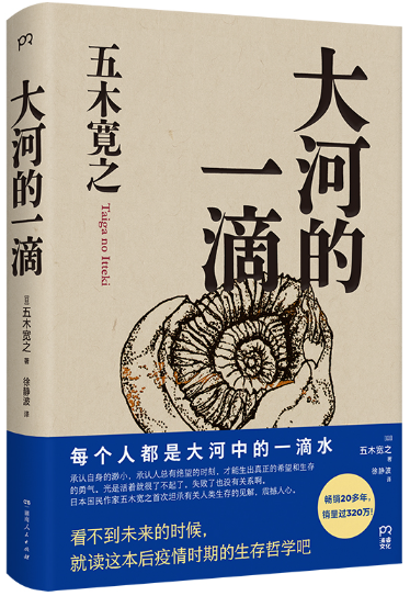 大河的一滴湖南人民出版社