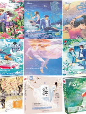 【正版包邮】奈奈作品9册：爱是微澜的记忆+风筝在阴天搁浅+海豚会唱歌+然后没有然后+可不可以不勇敢+亲爱的小孩等 魅丽优品 言情
