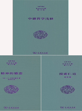 张祥龙文集精神的婚恋