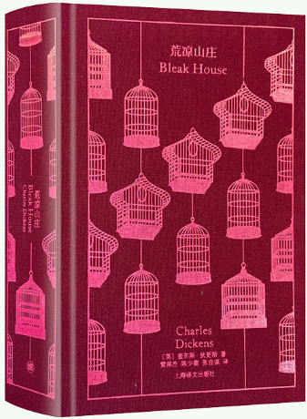 荒凉山庄查尔斯·狄更斯