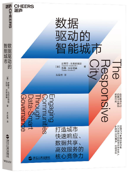 【正版包邮】数据驱动的智能城市  [美国]史蒂芬·戈德史密斯(Stephen Goldsmith)，苏珊·克劳福德(Susan Crawford) 著  浙江人民