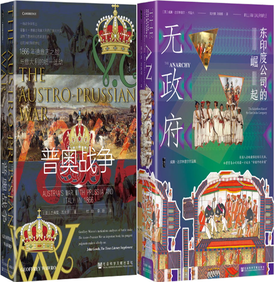 【正版包邮】甲骨文丛书·普奥战争+无政府（套装共2册）怎么看?
