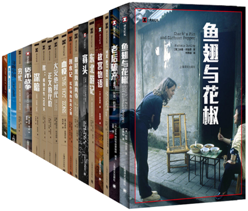 【正版包邮】译文纪实系列17册 鱼翅与花椒+老后破产+女性贫困+故宫物语+东北游记+寡头+慕尼黑的清真寺等 全集