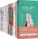 包邮 请你迷失在我身旁 勇等 正版 被拒绝 被讨厌 勇气 岸见一郎作品12册：改变 幸福 小哲学 老去 恋爱中