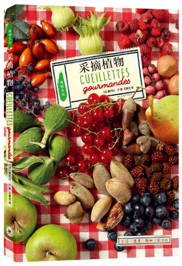 【正版包邮】采摘植物  作者:[法] 塞尔日·沙 著，王惠灵 译  出版社:生活.读书.新知三联书店