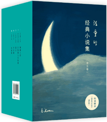 【正版包邮】张爱玲经典小说集（倾城之恋/红玫瑰与白玫瑰/怨女/半生缘/小团圆全五卷，2019*新精装版）张爱玲 著  北京十月文艺出