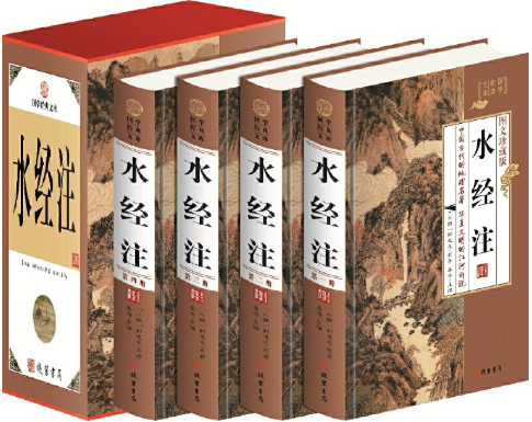 【正版包邮】水经注  作者:（北魏）郦道元  出版社:线装书局