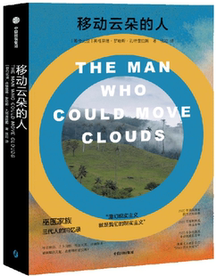 英格里德·罗哈斯·孔特雷拉斯 中信出版 包邮 社 出版 张竝 作者 人 移动云朵 正版
