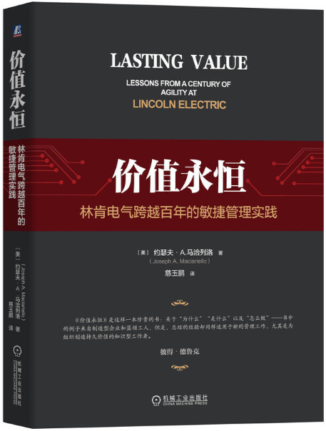 【正版包邮】价值永恒：林肯电气跨越百年的敏捷管理实践    作者:[美]约瑟夫·A.马洽列洛（Joseph A. Maciariello）