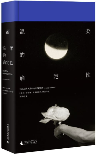 温柔的确定性哈丽娜·波希维亚