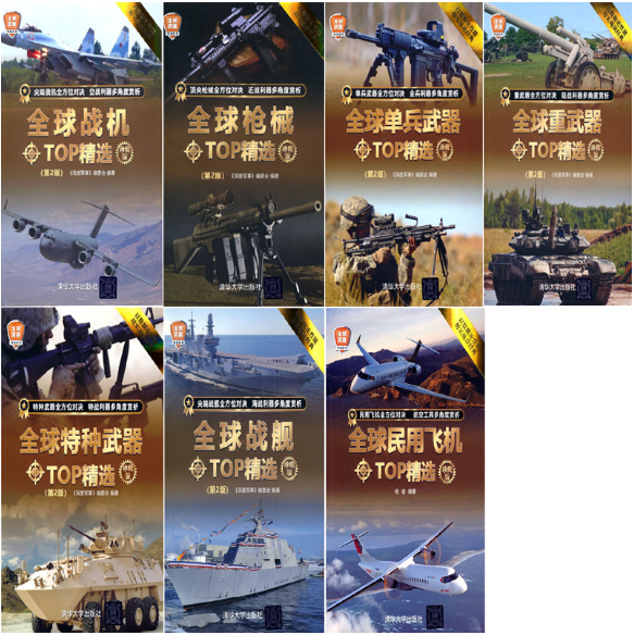 全球单兵武器TOP精选系列