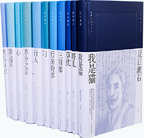 【正版包邮】夏目漱石作品集（套装11册）我是猫+春分之后+行人+心+三四郎+后来的事+门+草枕+哥儿+路边草+漱石日记