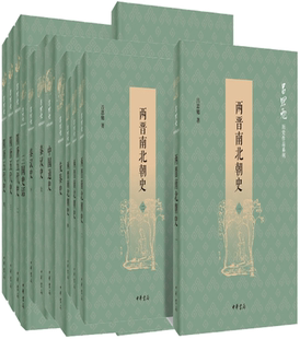 【正版包邮】吕思勉历史作品系列共7种14册：中国近代史+三国史话+中国通史+隋唐五代史4册+秦汉史2册+两晋南北朝史4册+先秦史