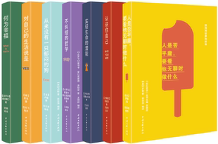 正版 中国文联出版 全七册 社 尼采 彩虹哲学 等著 出版 包邮 作者 卢梭 公司