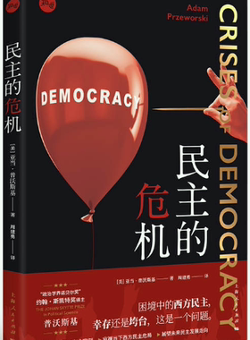 民主的危机上海人民出版社