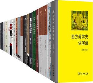 西方哲学探赜 儒家伦理新批判 灵魂之旅 康德伦理学 包邮 正版 邓晓芒作品20册：西方美学史讲演录 灵之舞 人之镜等