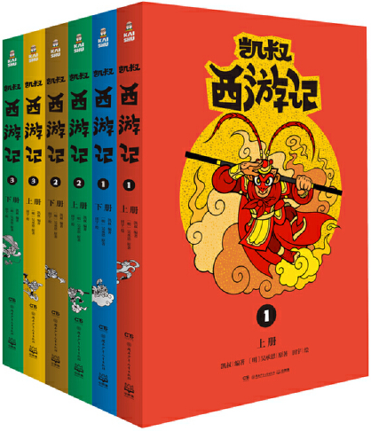 【正版包邮】凯叔西游记--漫漫取经路（套装6册） 作者:凯叔（王凯）著；田宇 绘   出版社:湖南少年儿童出版社