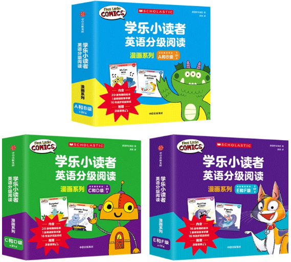 【正版包邮】学乐小读者英语分级阅读.漫画系列E和F级全17册  作者:美国学乐集团  出版社:中信出版社高性价比高么？