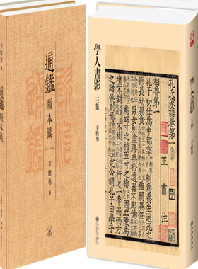 【正版包邮】辛德勇作品15册 通鉴版本谈+正史版本谈+学人书影三集+学人书影二集+辛德勇读书随笔集6册+那些书和那些人+看叶闲语等