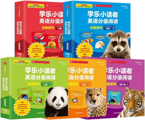 【正版包邮】学乐小读者英语分级阅读.科普系列A级全17册  作者:美国学乐集团  出版社:中信出版社怎么样,好用不?