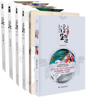 包邮 浮生物语1 浮生物语2 浮生物语3(上下册) 浮珑(浮生物语前传) 浮生物语外传七夜 共6册 裟椤双树 著 正版 全集全套