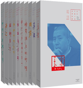 百年中篇小说名家经典 两个女人等 歇马山庄 新结识 正版 包邮 伙伴 世间已无陈金芳 系列10册 永远有多远 不二 玉米 蓝袍先生
