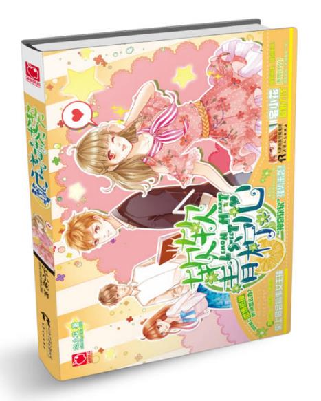 正版 现货 魅丽优品 软软青柠心 宅小花 著 言情小说 天津人民出版社