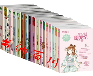 现货 包邮 意林 轻文库恋之水晶系列 全27册 我的青春以你为名：偶像来了 可可少女梦想纪+格拉斯香薰少女+第二继承人等 全集全套