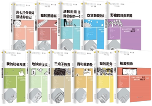 共11册 黑暗料理世界 正版 叶开作品 自由王国 三娘子传奇等 野猪 用七个关键词描述自己 包邮 爱 吃货 我 地球旅行记 事