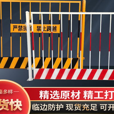 基坑护栏临时围挡镀锌管喷塑