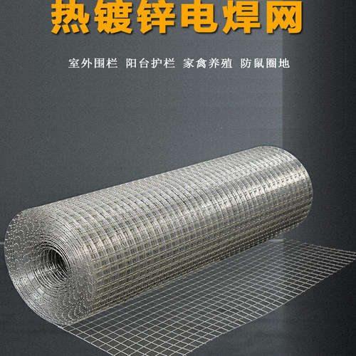 热镀锌钢丝网加粗加密防锈养殖