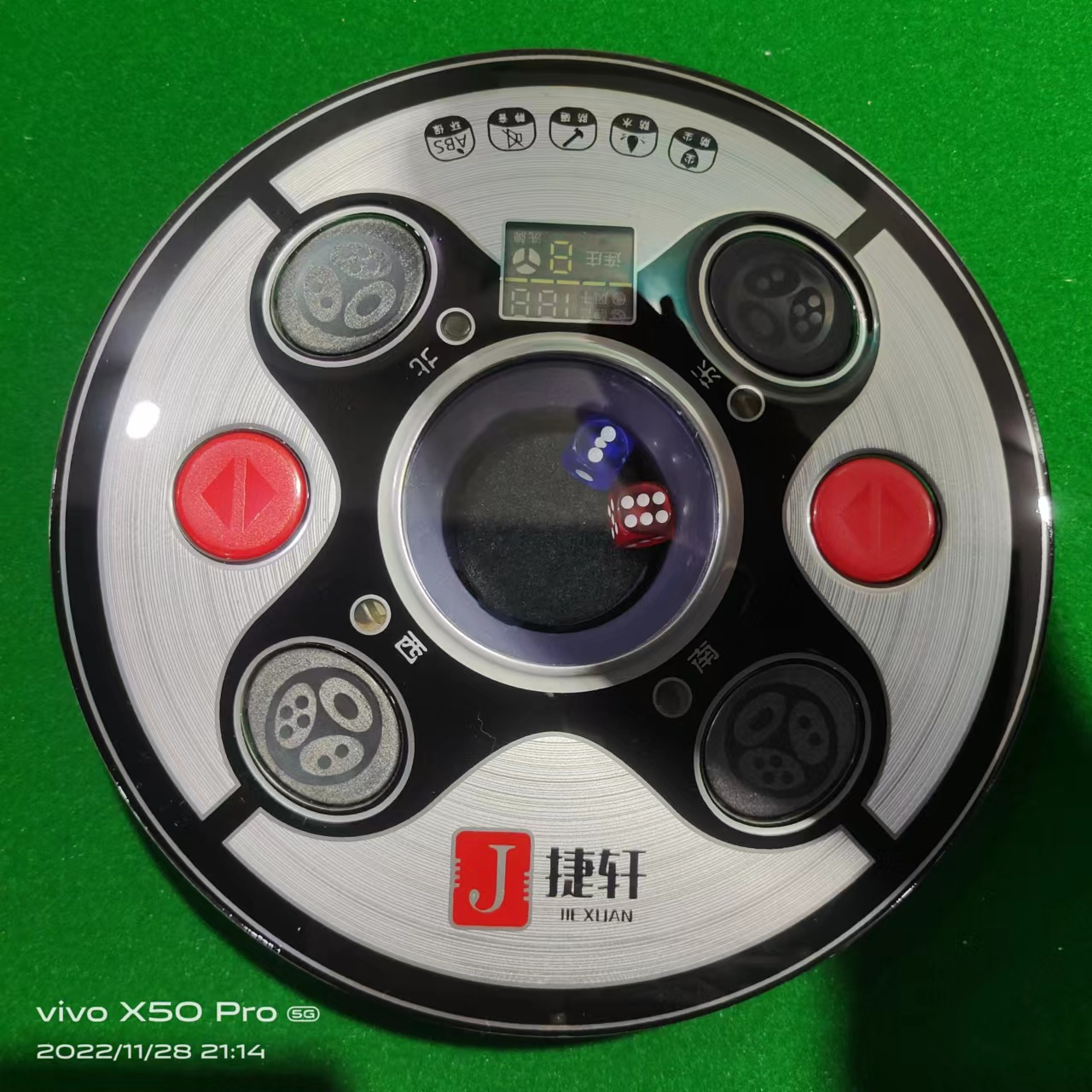 麻将机配件操作色子控制总成