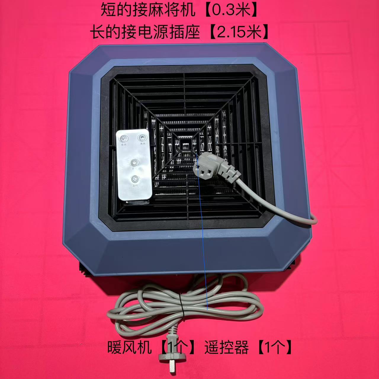 全自动餐桌麻将机专用暖风机取暖器烤火炉家用速热电暖器遥控定时