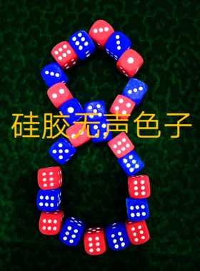 麻将机无声静音骰子色子筛子甩子猴子红蓝色字四口自动麻将桌配件