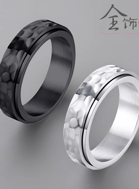 泰爱你潮男钛钢可旋转锤纹戒指