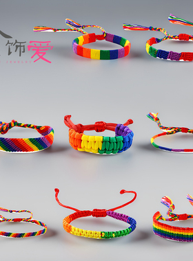 泰爱你通用时尚彩色手绳彩虹手链