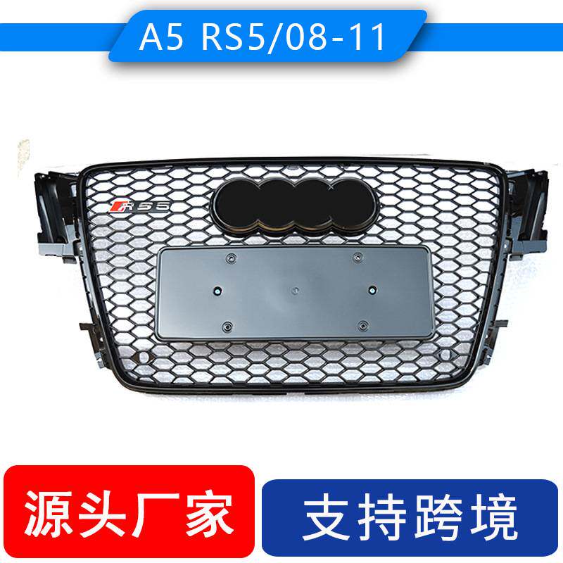 适用奥迪A5 2008-201中网