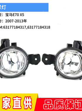 适用宝马X1X3X4X5X6前杠E84E70E71雾灯F15F16杠灯F25F49雾灯LED