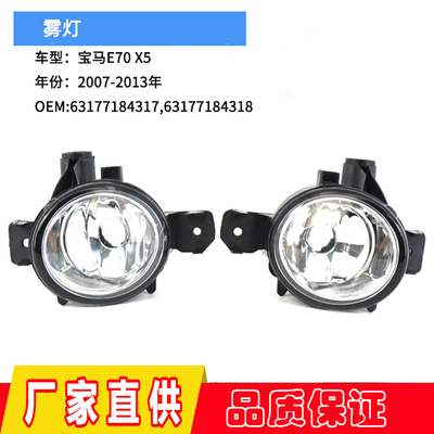 适用宝马X1X3X4X5X6前杠E84E70E71雾灯F15F16杠灯F25F49雾灯LED