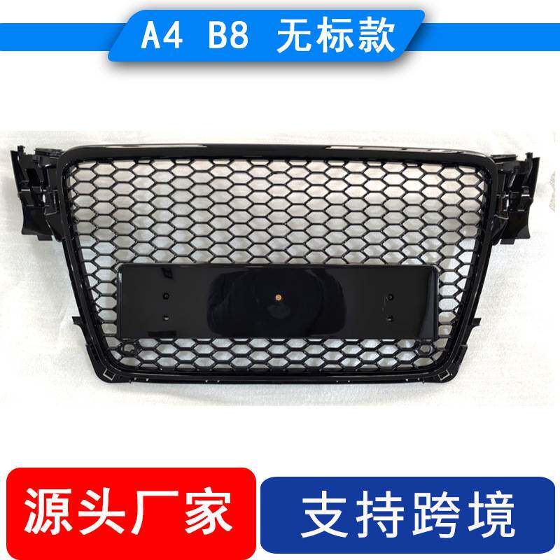 适用于奥迪A4 B8中网改装无标款RS4网格格栅蜂窝进气前脸B8A4